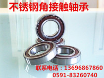 Stainless steel bearings angular contact bearings S7000AC S7001AC S7002AC S7003AC S7004AC