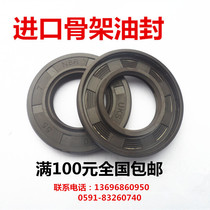 TC skeleton oil seal ring 29X36X8 29X40X7 8 29X42X7 29X43X8 29X44X7