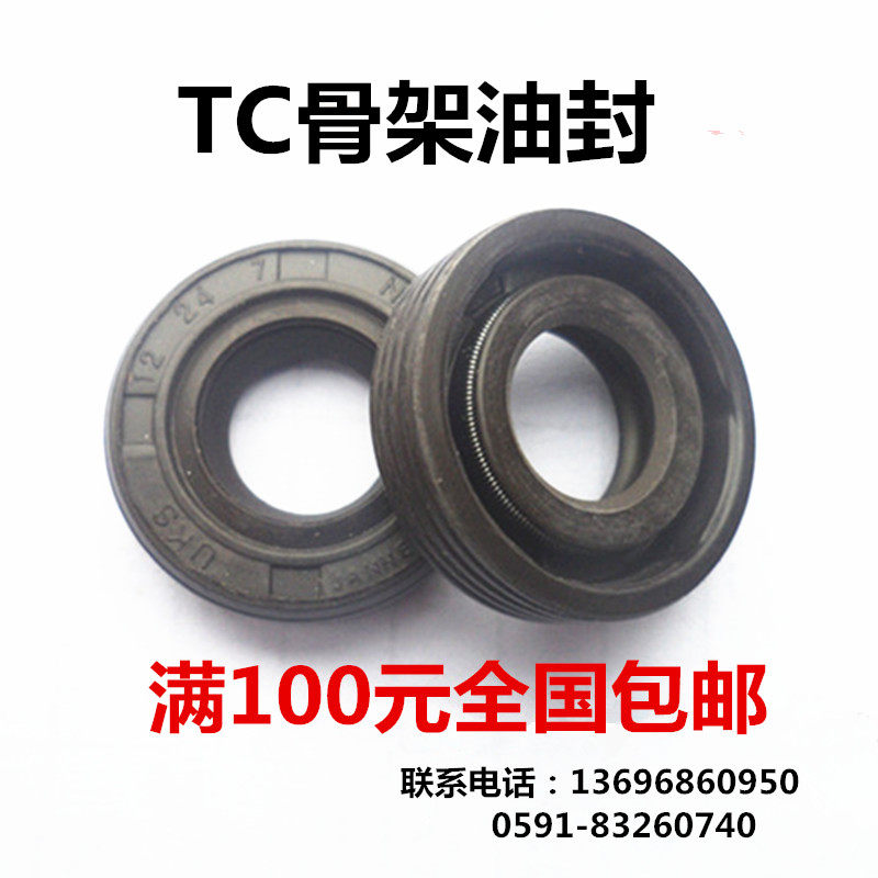 Import UKS TTO skeleton oil seal 12X21X4 7 12X22X4 5 6 7 12X23X7 Seal ring