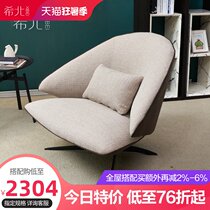Nordic leisure chair Tiger chair Leisure sofa Single chair Armchair Single chair Designer sofa chair