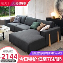 Xibei Nordic fabric sofa Simple modern L-shaped corner widened Chaise longue right angle large sitting deep sofa living room
