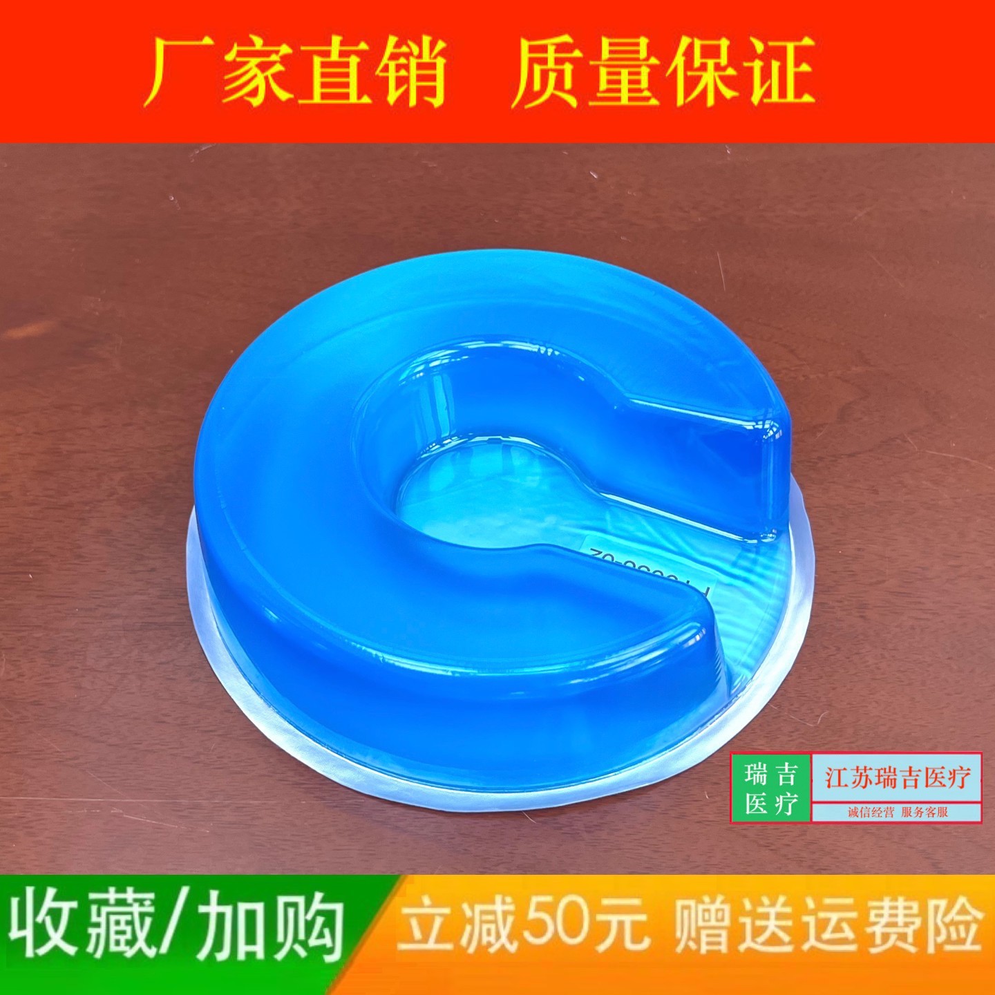医院高分子硅胶体位垫C型硅胶头圈医院凝胶碗头圈凝胶开放式头圈