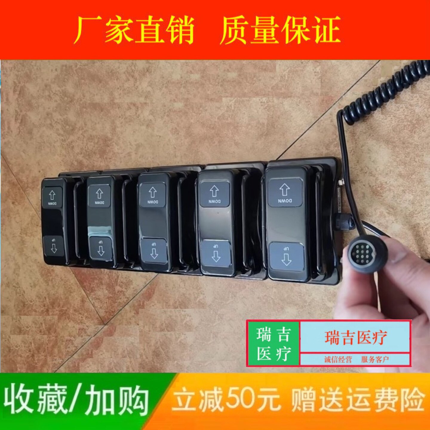 医院手术床配件手术床脚控器脚控器脚控开关脚踩控制器脚踩遥控器