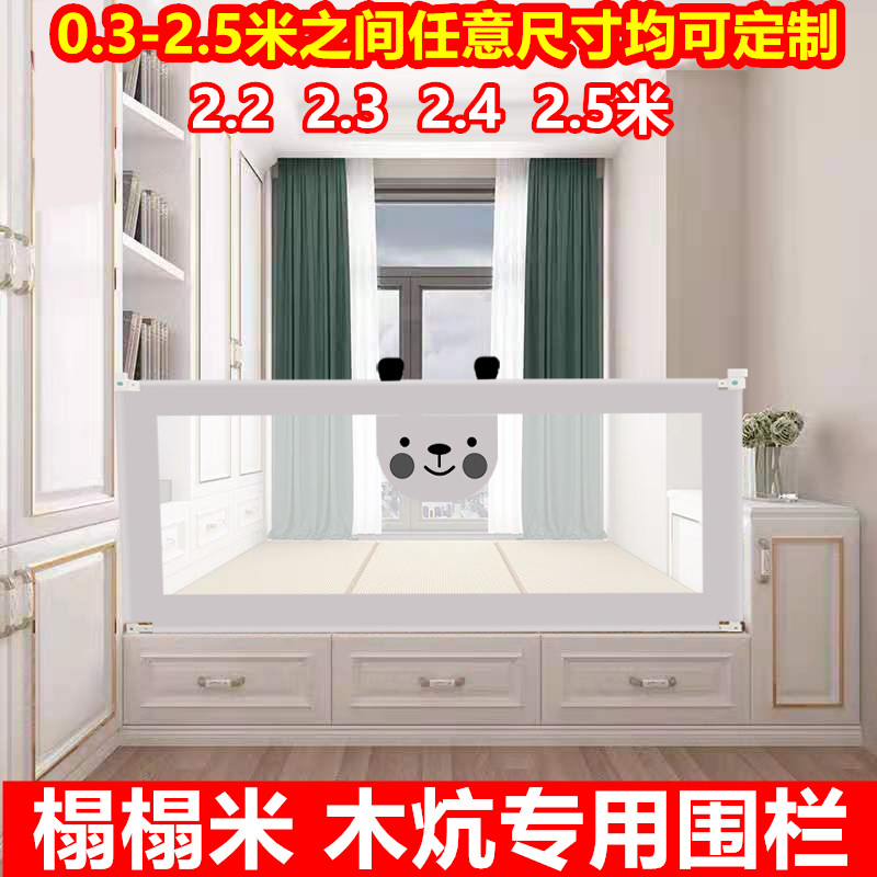 Tatami bed fence stepping rice wooden kang electric heating kang guardrail baby anti-fall heightened guardrail any size customization
