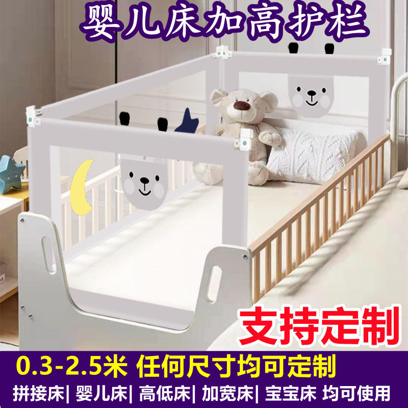 Custom bed fence baby splicing bed mother bed high and low bed anti-fall bed guardrail bed height can be customized