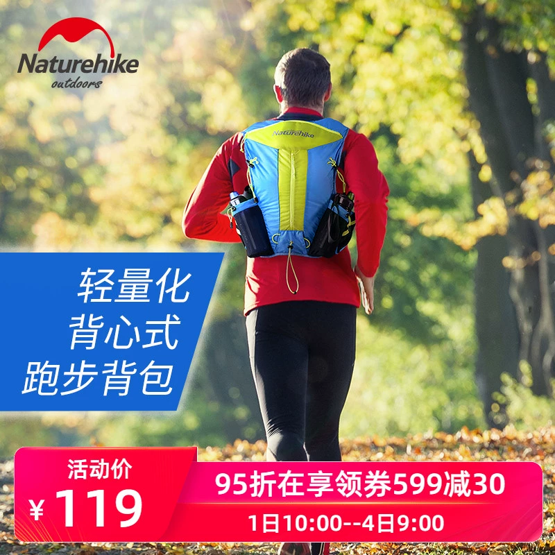 NH Na Uy hành khách nhẹ kiểu vest xuyên quốc gia chạy ba lô 12L ngoài trời chạy ba lô túi nước marathon - Ba lô