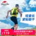 NH Na Uy hành khách nhẹ kiểu vest xuyên quốc gia chạy ba lô 12L ngoài trời chạy ba lô túi nước marathon - Ba lô