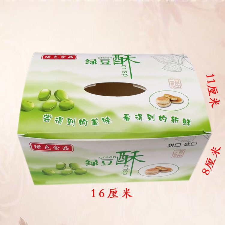 Discount-free green bean crisp box (16 * 11 * 8) Food packaging box packing box baking cake-like paper box-Taobao