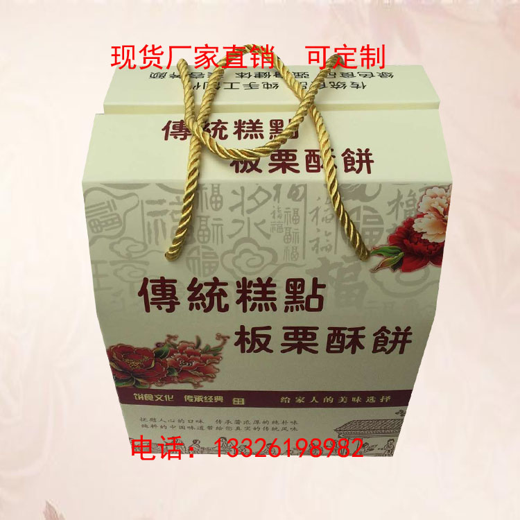 Folding board Chestnut Cake Gift Box Spot Middle Autumn Delivery Gift Box Handgift Box Traditional Pastry Gift Box Set to do-Taobao