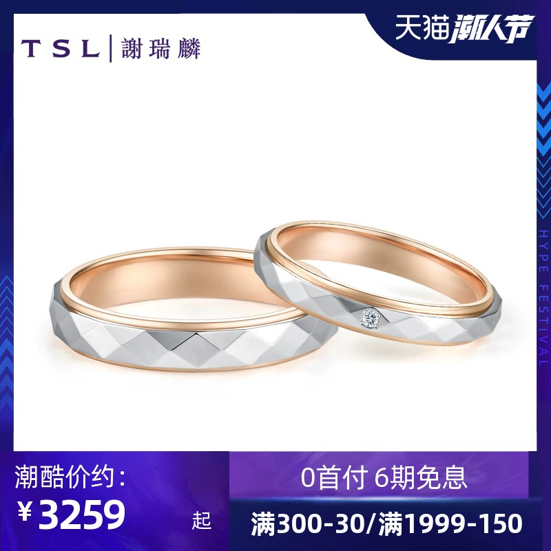 TSL Xie Ruilin vàng 18k hoàn hảo nhẫn tình yêu màu vàng nhẫn kim cương cặp nam nữ AD863-AD864 - Nhẫn