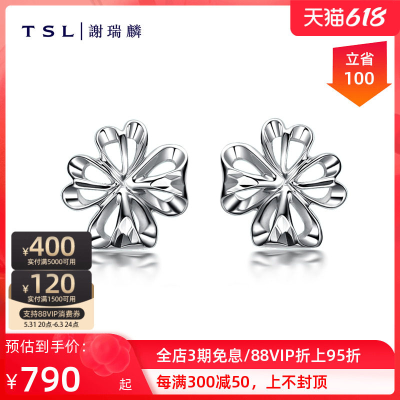 TSL Xie Ruilin PT950 Platinum Earshot Woman's Four Leaf Lucky Grass Fashion Earrings Earrings Pendant Fairy AE112