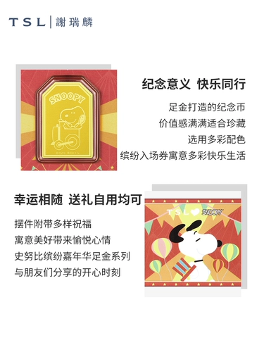 TSL Се Жуйлин Снупи Серия Снупи Карнавальная Золотая Золотая Монета Королевский Талисман X4857-X4854