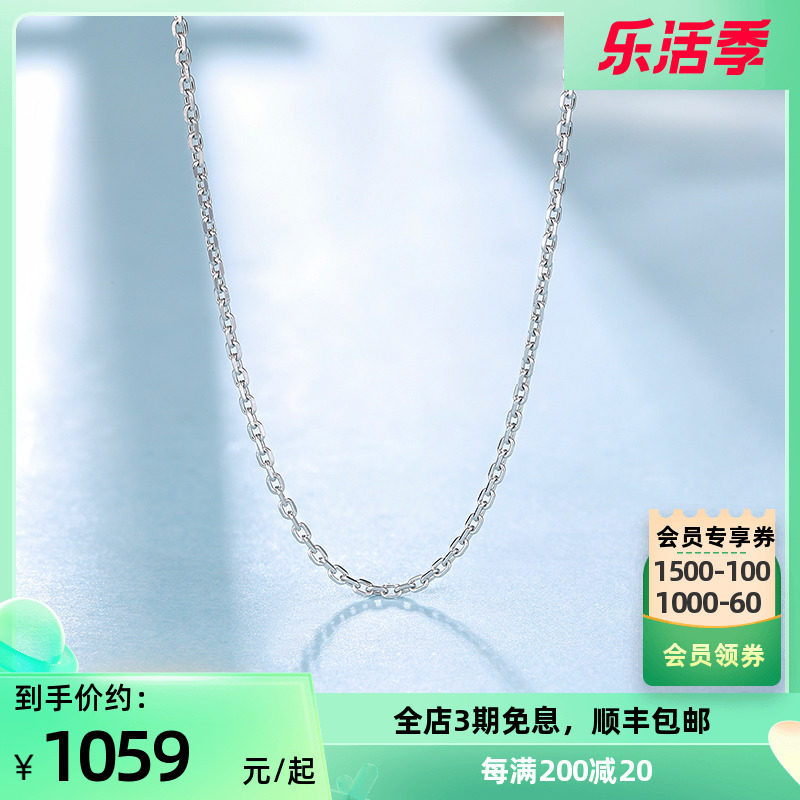 TSL Xie Ruilin Pt950 Platinum Necklace Women's Simple Plain Chain Collarbone Chain O-Word Chain Thin AF182