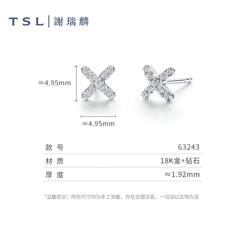[Субсидия в десять миллиардов] TSL Xie Ruilin неограниченная серия, серьги из золота 18 карат с бриллиантами, женские серьги с бриллиантами 63243