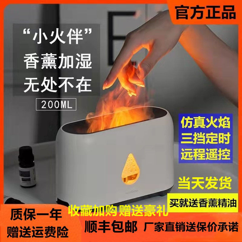 nathome Nordic Oolu Flame Humidifier Portable small home on-board SILENT BEDROOM ESSENTIAL OIL AROMA LAVENDER