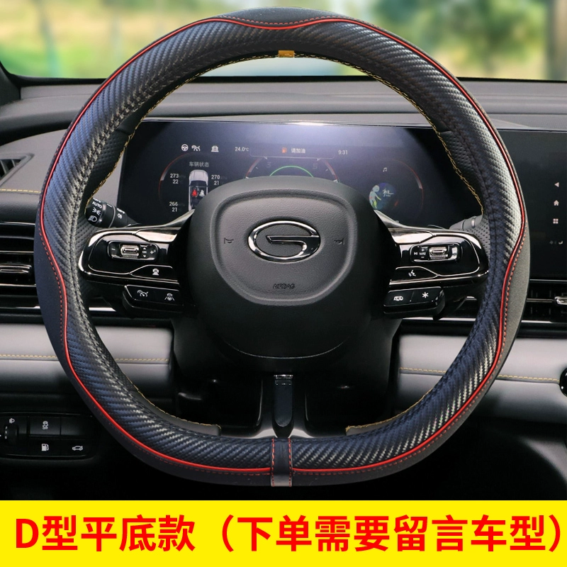 thước lái xe ô tô Thích hợp cho bọc vô lăng xe Trumpchi GS4 năng lượng mới plusGm8GS8GA68 bốn mùa bọc tay lái loại D tay lái ô tô dầu trợ lực côn 