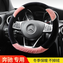 Mercedes-Benz C- Class E200L260LGLE320C180LC200LGLA220GLCS Class Winter Plush Steering Wheel Cover