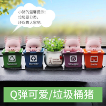 Creative car ornaments cute men and women personality shaking head piggy car decoration car interior accessories high-grade