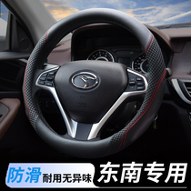 Special car for southeast DX3DX7V3 Lingyue V5 Lingzhi V6 Lingshi car Four Seasons steering wheel handle