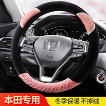 Applicable to Civic Accord xrv Lingpai Binzhifeng Fan crv Fit Enjoy Domain Korea Cute Plush Steering Wheel Cover Women