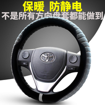 Suitable for Toyota Corolla Lei Lingzhi Hyun Wei Chiong Fang Highlander Camry winter steering wheel cover