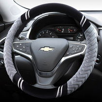 Chevrolet winter warm car steering wheel cover Cruze Kovoz Chuangsai 3 Explorers Mai Ruibao