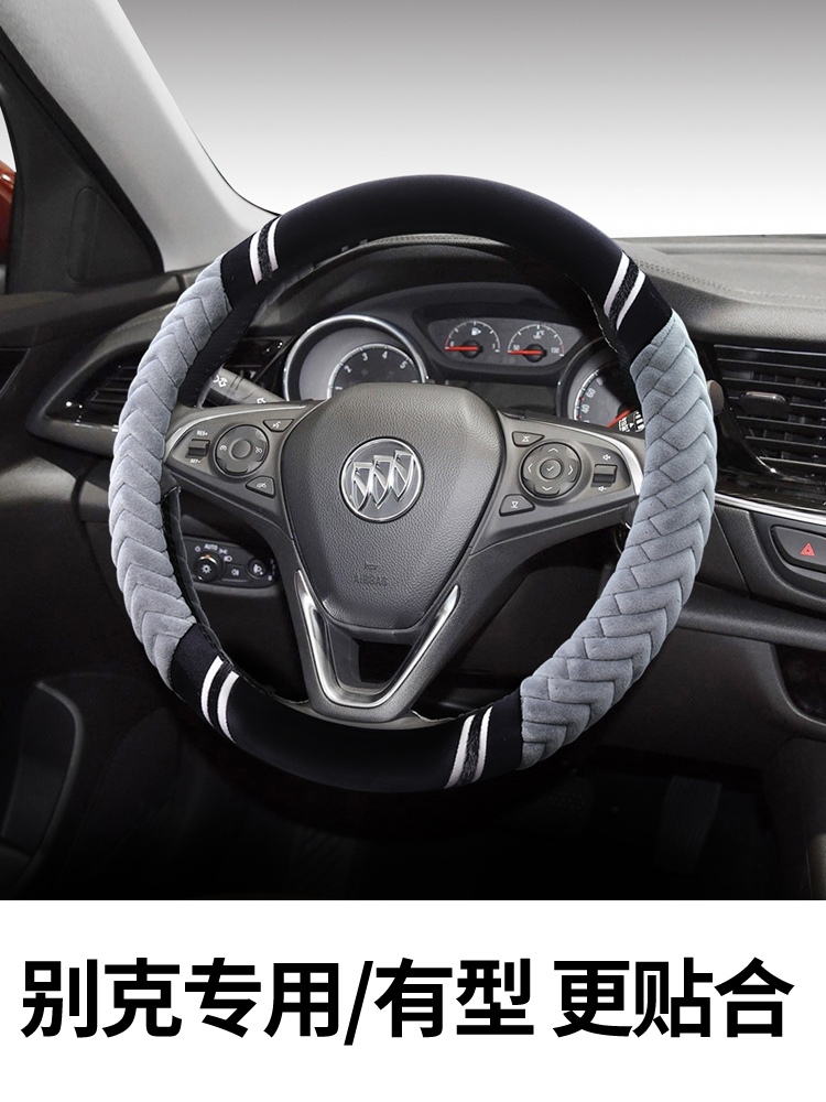 dầu trợ lực côn Bọc vô lăng xe hơi ấm Buick mùa đông Ankewei mới Regal LaCrosse Yinglang Weilang GL8 Excelle GL6 rotuyn lái trợ lực dầu 