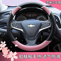 Chevrolet Cruze Sail Love Wei Ou Lefeng RV Mai Rui Bao XL Chuangcheng Four Seasons Steering Wheel Cover