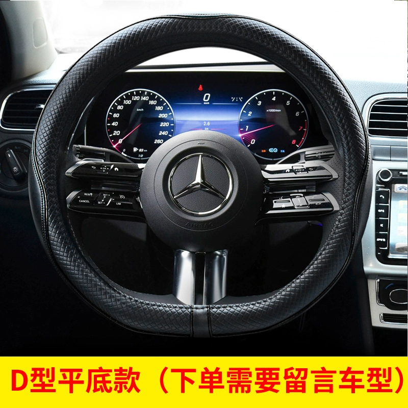 Phù hợp với Bọc vô lăng xe Mercedes-Benz C-class E-class A-class GLAGLCGLB bốn mùa chống trượt thấm mồ hôi Bọc tay lái kiểu D dây curoa mitsubishi thước lái vios 2017 