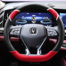 Changan Ruicheng Yingdong Yuexiang V3 V5 V7 CS75 CS35 CX20 Four Seasons Car Steering Wheel Cover