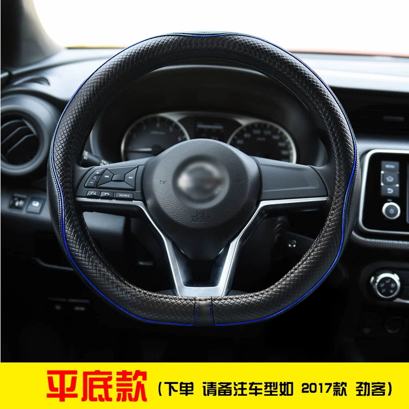 Thích hợp cho Nissan bọc vô lăng Nissan Xuanyi loại D Qijun Tiida Tianlai Qashqai Jin bọc tay lái hành khách thước lái kia morning bình dầu trợ lực bao lâu thì thay 