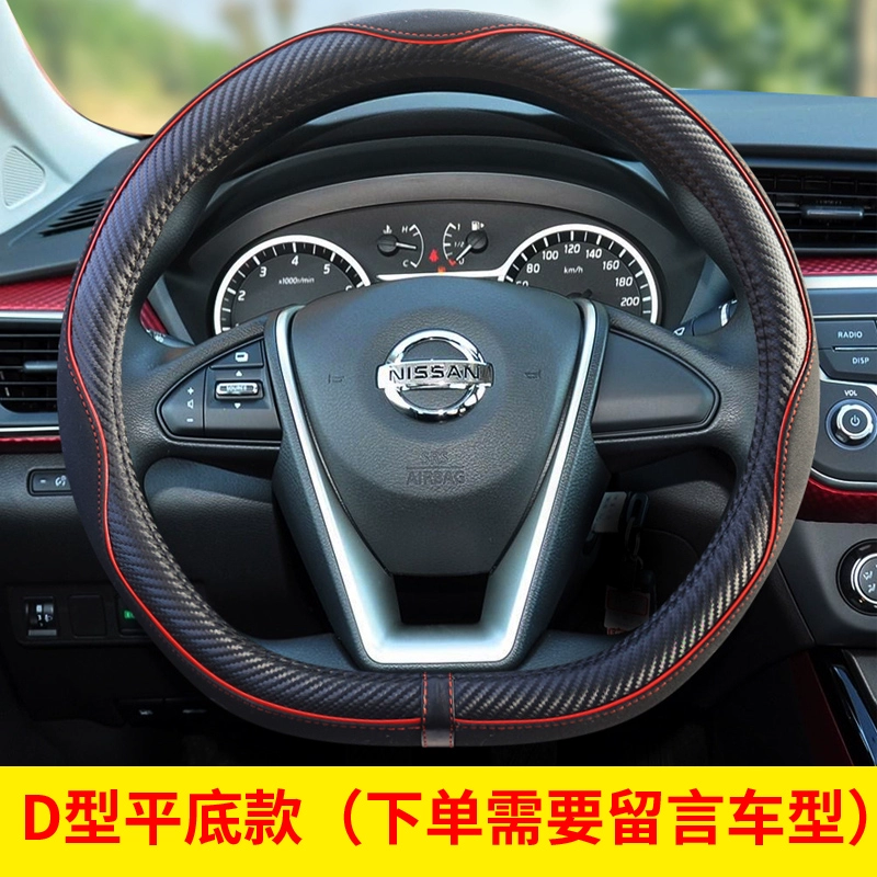 Thích hợp cho Nissan bọc vô lăng Nissan Xuanyi loại D Qijun Tiida Tianlai Qashqai Jin bọc tay lái hành khách thước lái kia morning bình dầu trợ lực bao lâu thì thay 