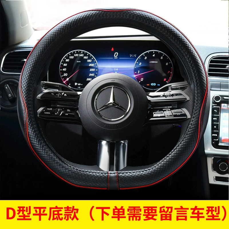 Phù hợp với Bọc vô lăng xe Mercedes-Benz C-class E-class A-class GLAGLCGLB bốn mùa chống trượt thấm mồ hôi Bọc tay lái kiểu D dây curoa mitsubishi thước lái vios 2017