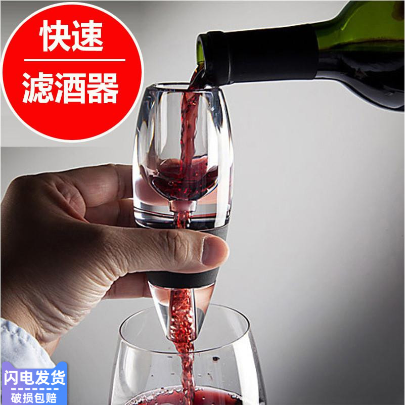 Red Wine Filter Wine Decanter Wine Decanter Quick Red Wine Decanter Wine Decanter Domestic Winemaker Red Wine Wine wine with set cover