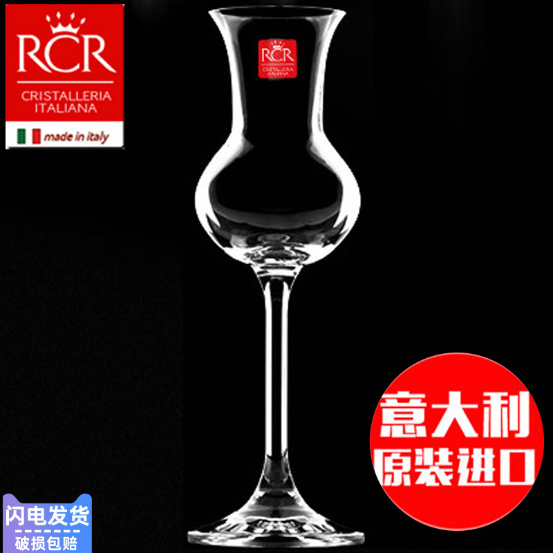 Italy RCR imported crystal sweet wine glass glass spirit glass cocktail glass whiskey tulip smelling cup