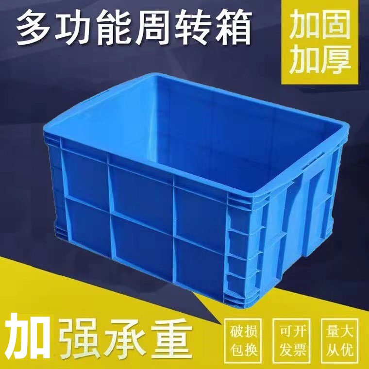 Large plastic box rectangular thickened turnover basket frame large plastic frame extra-large storage box with lid plastic box box