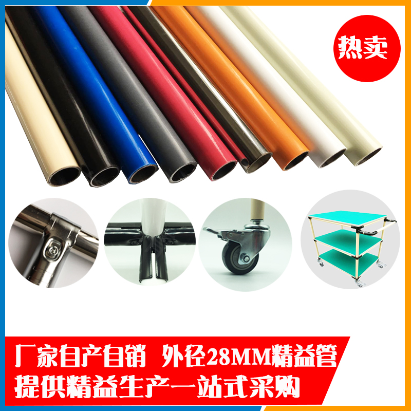 Direct sales lean pipe outer diameter 28mm wire rod pipe lean pipe fitting accessories connecting pieces wire rod pipe fasteners
