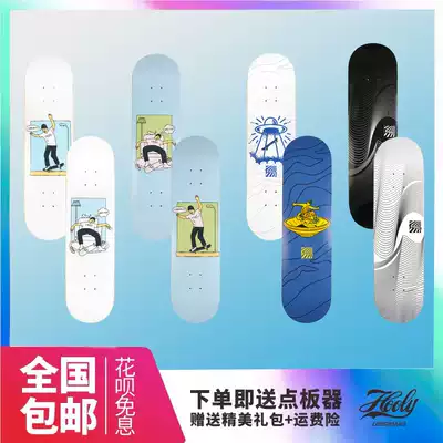 1985 skateboard professional Maple novice students skateboarding advanced double-warped board surface Hooly board shop
