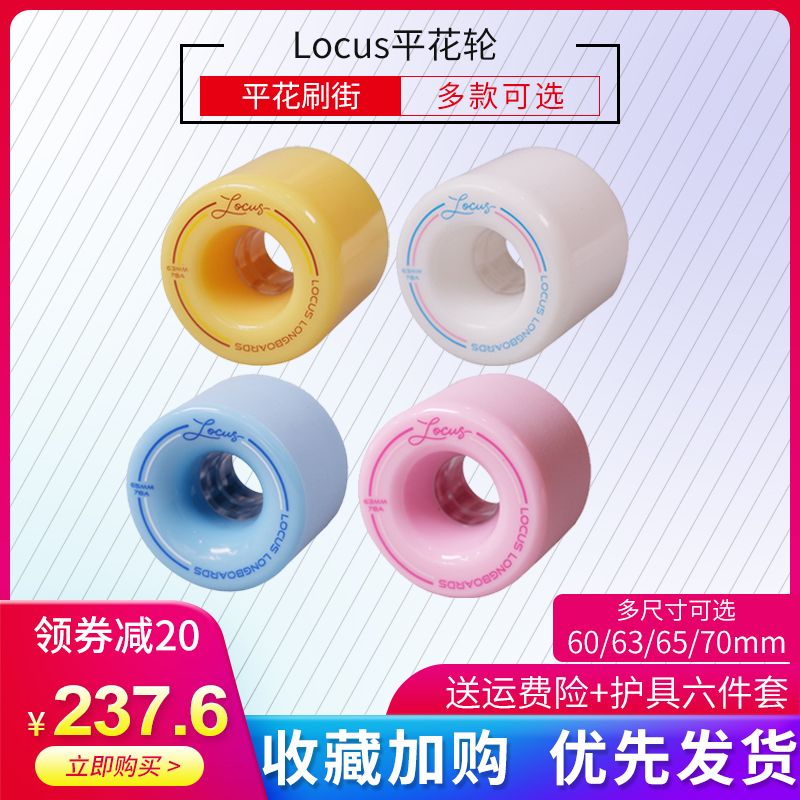 Long Board Skateboard Dancing Board Professional Board Accessories LOUS Wheel Crescent 60-65mm Flat Flower Wheel Brushed Street Wheel