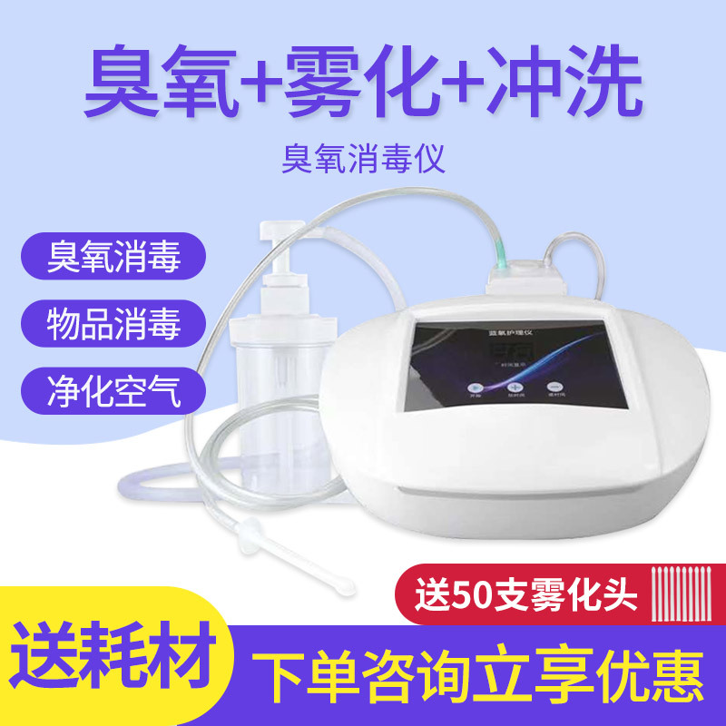 Private Ozone Atomizer, Ozone Sterilization and Disinfection Device, Flushing Device, Ozone Care Device, Ozone Air Disinfection Private Ozone Atomizer, Ozone Sterilization and Disinfection Device, Flushing Device, Ozone Care Device, Ozone Air Disinfection