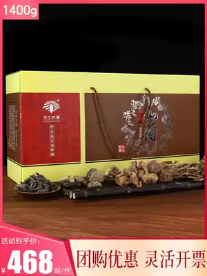 Shanzhen gift box wild mushroom dried mushroom Boletus dried goods gift package Spring Festival gift group purchase