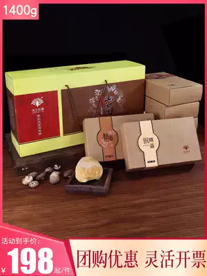 Northeast specialty fungus fungus mushroom Dry Goods gift box gift package New year goods New year gift gift elder gift gift box
