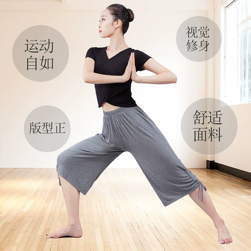 Современные классические танцующие штаны для йоги