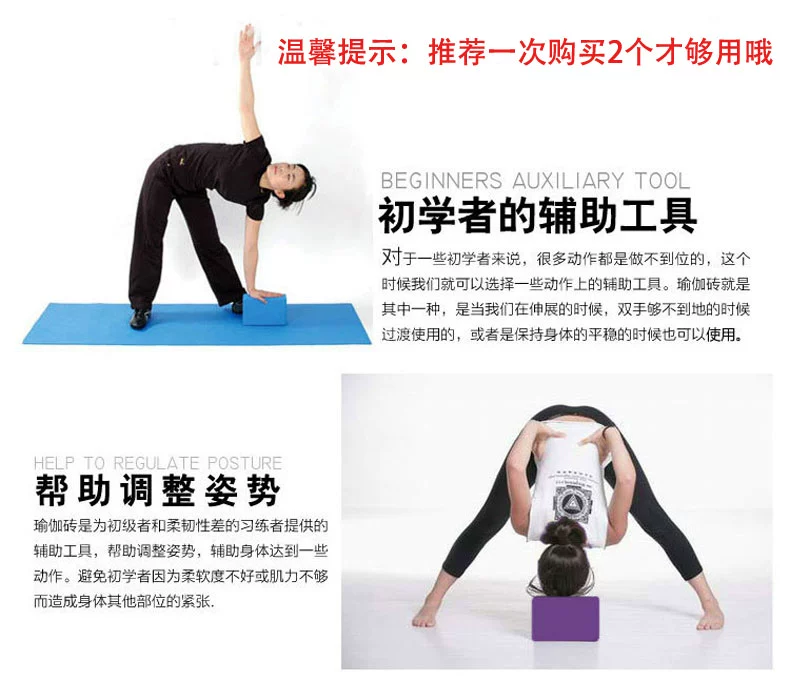 Người lớn tập yoga gạch mật độ cao cho người mới bắt đầu nhảy chân thực hành công cụ tập yoga bằng gạch cung cấp cho trẻ em gạch xốp đặc biệt