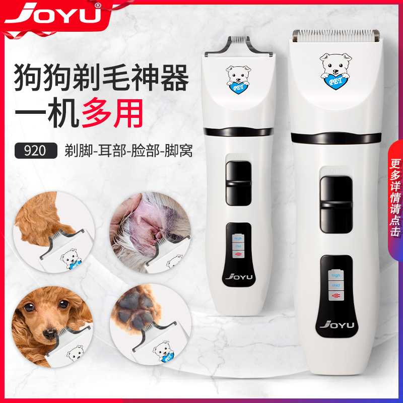 Jiuyu professional dog shaver pet hair clipper teddy hair clipper dog hair hair clipper cat