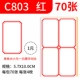 C803 Red/2 упаковки из 140 листов