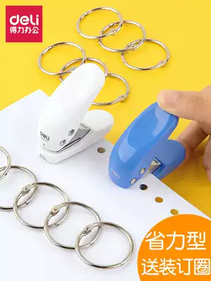 Deli punch Loose-leaf paper punch Punch punch machine Binder Punch punch machine Student single hole punch Small book punch Punch Book punch punch Eye punch
