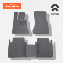 NIO es6 floor mat ec6 floor mat NIO es8 six-seat seven-seat special car floor mat carpet original 2020