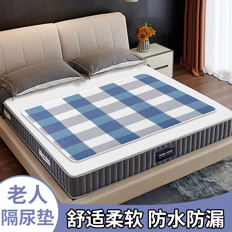 Elderly bed anti-urine pad Adult with urine-proof cushion large size waterproof washable paralysed elderly care cushion