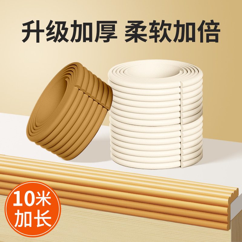 Child anti-crash strip environmentally-friendly non-toxic double-sided adhesive anti-crash protection cotton table along the bag-side baby anti-fall table corner anti-bumper sticker